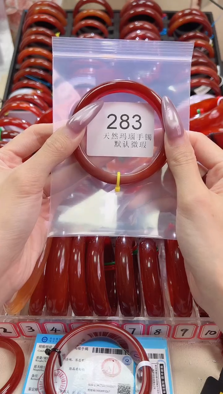 手镯玛瑙/玉髓未镶嵌60圈口*B283