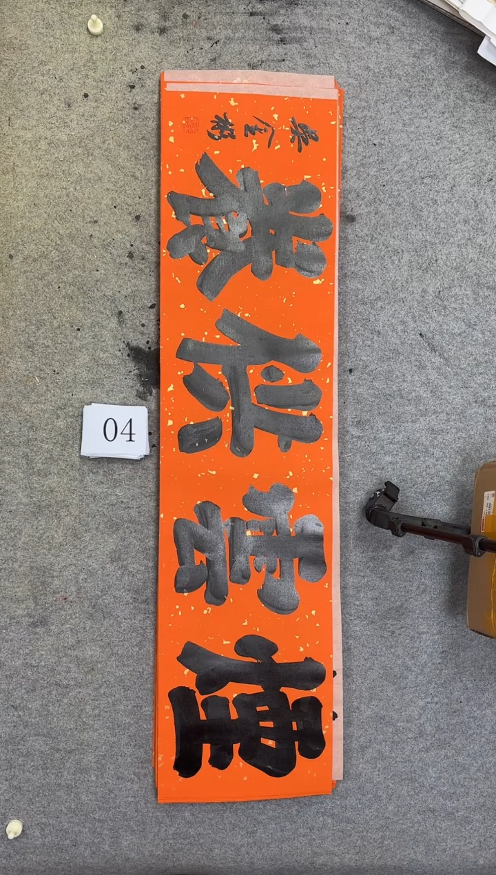 书法04吴金彬书法作品