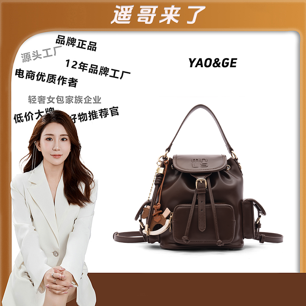 【遥哥定制】蒙娜丽莎新款时尚通勤双肩包休闲潮流斜挎包M250342