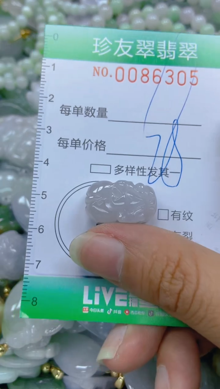 【闪购商品】翡翠颈饰未镶嵌闪购0086305
