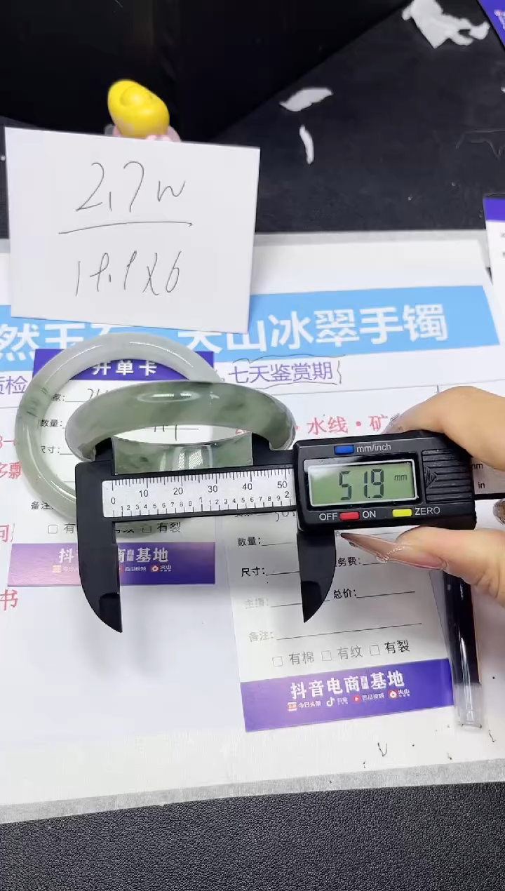 【闪购商品】石英质玉手镯未镶嵌365
