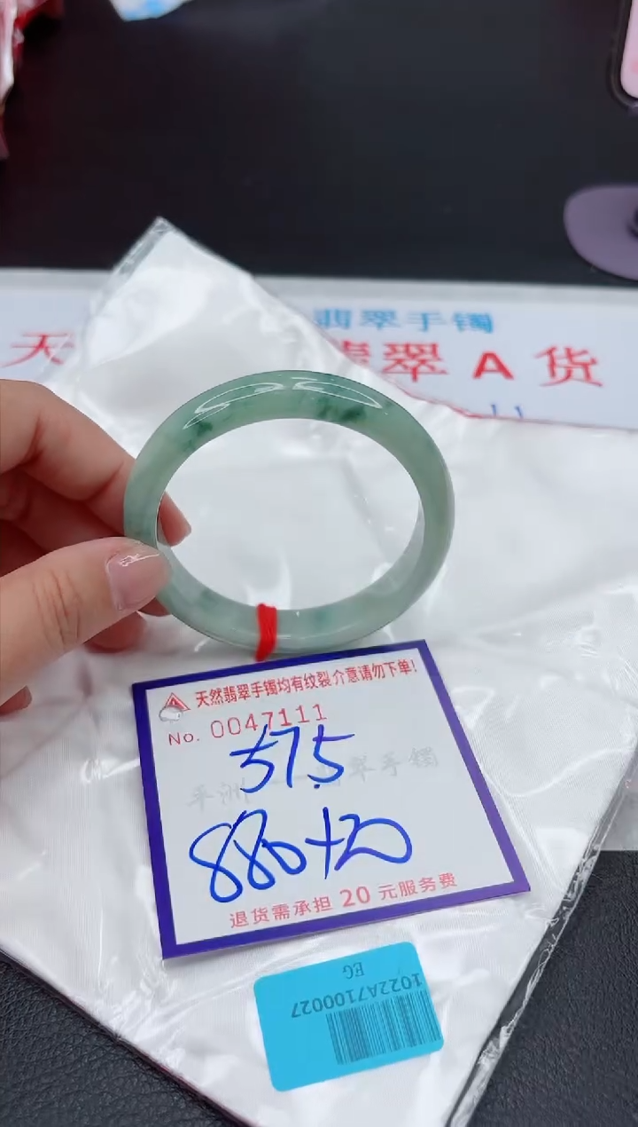 【闪购商品】翡翠手镯未镶嵌111111111111111