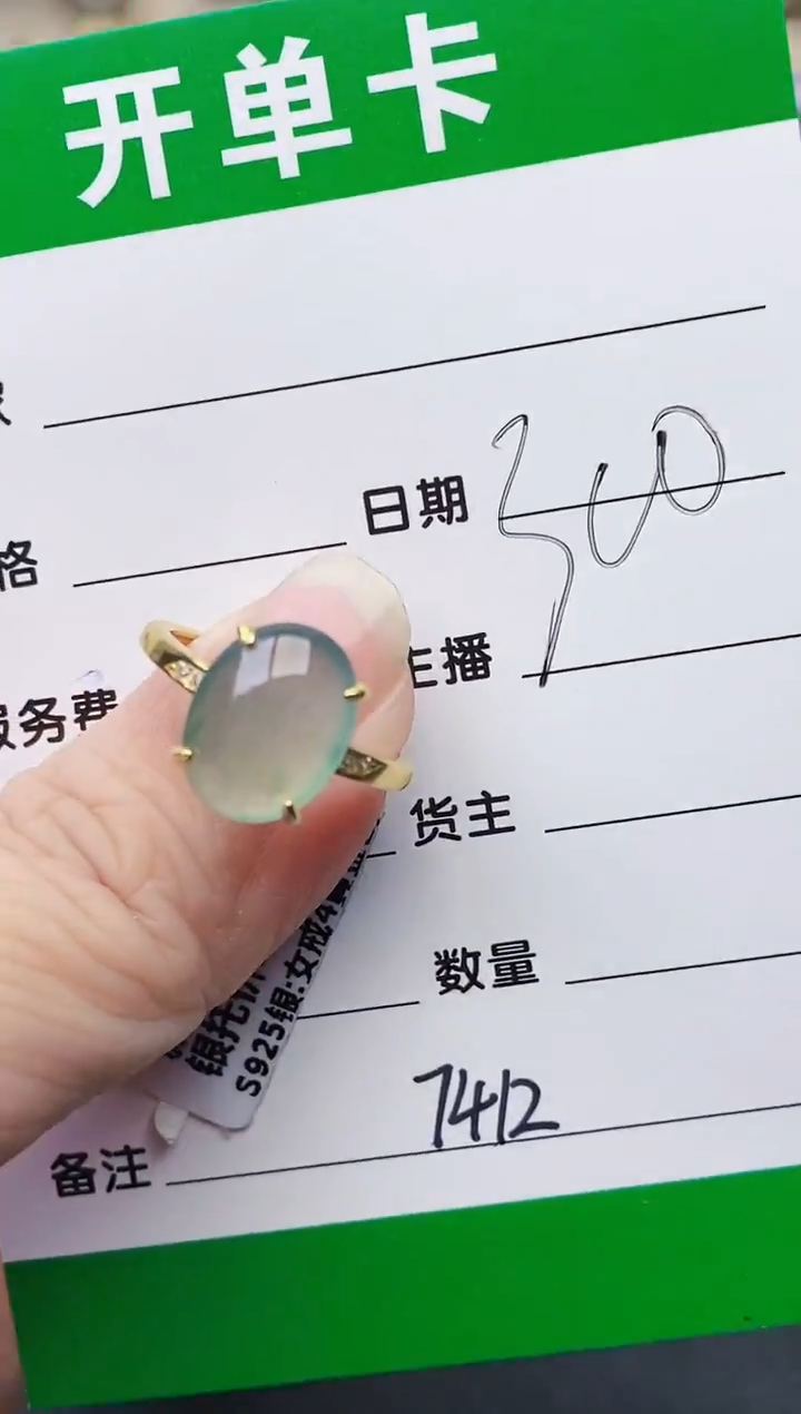 颈饰银S925镶嵌翡翠7412