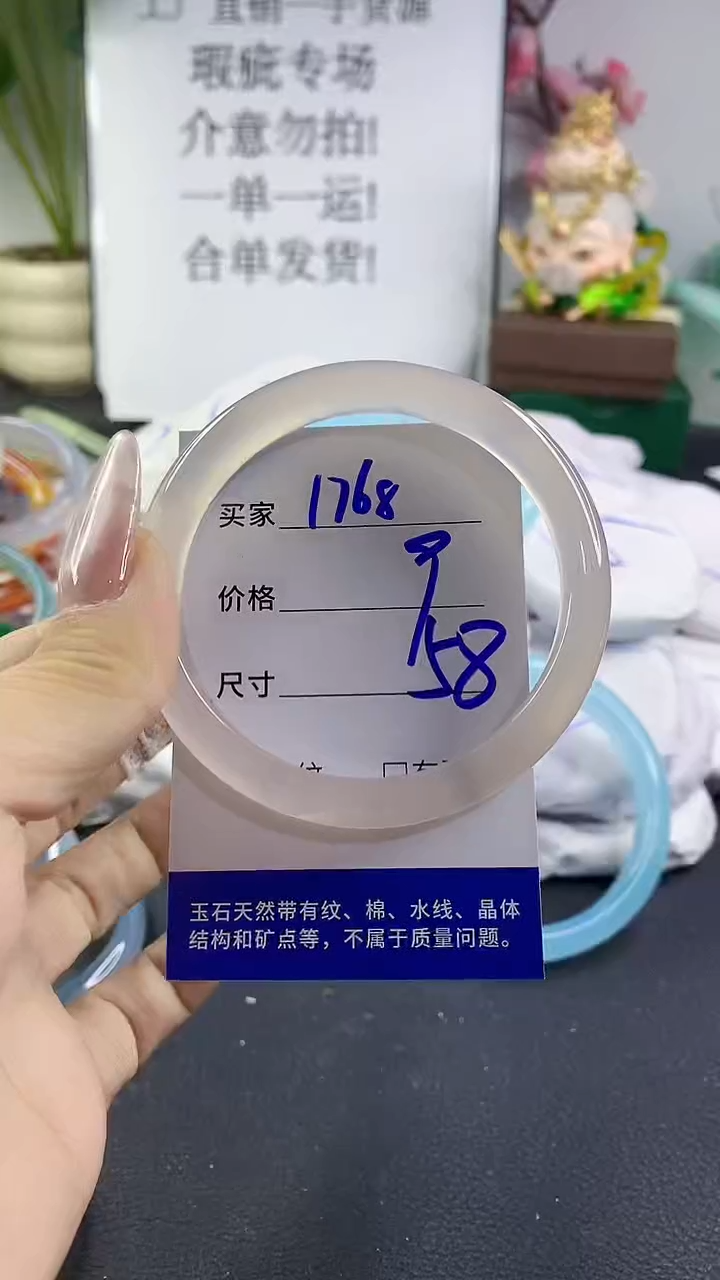 手镯玛瑙/玉髓未镶嵌1768