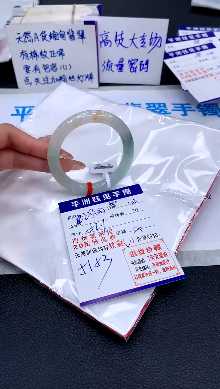 【闪购商品】翡翠手镯未镶嵌1111111111111111