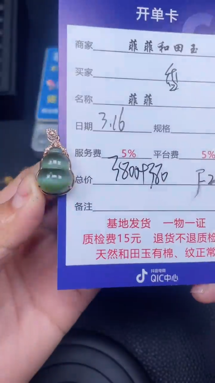 【闪购商品】和田玉18K金镶嵌吊坠F27