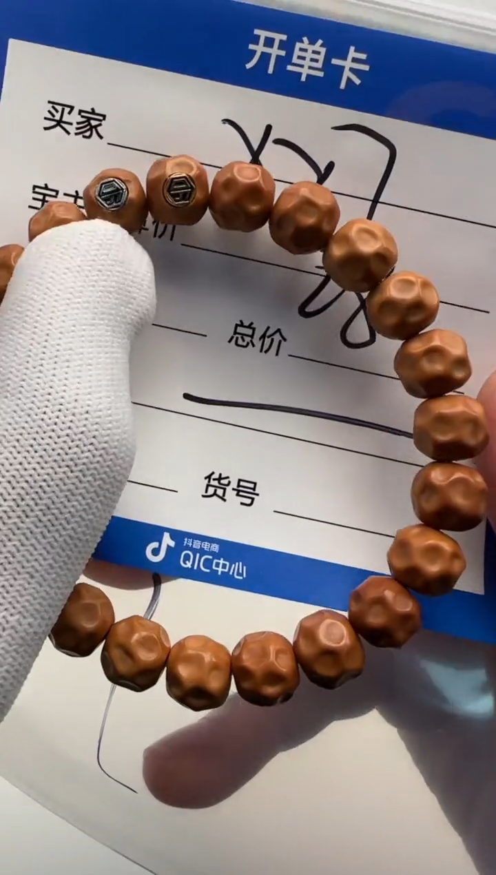 手串猴头核桃x***¸手串手串