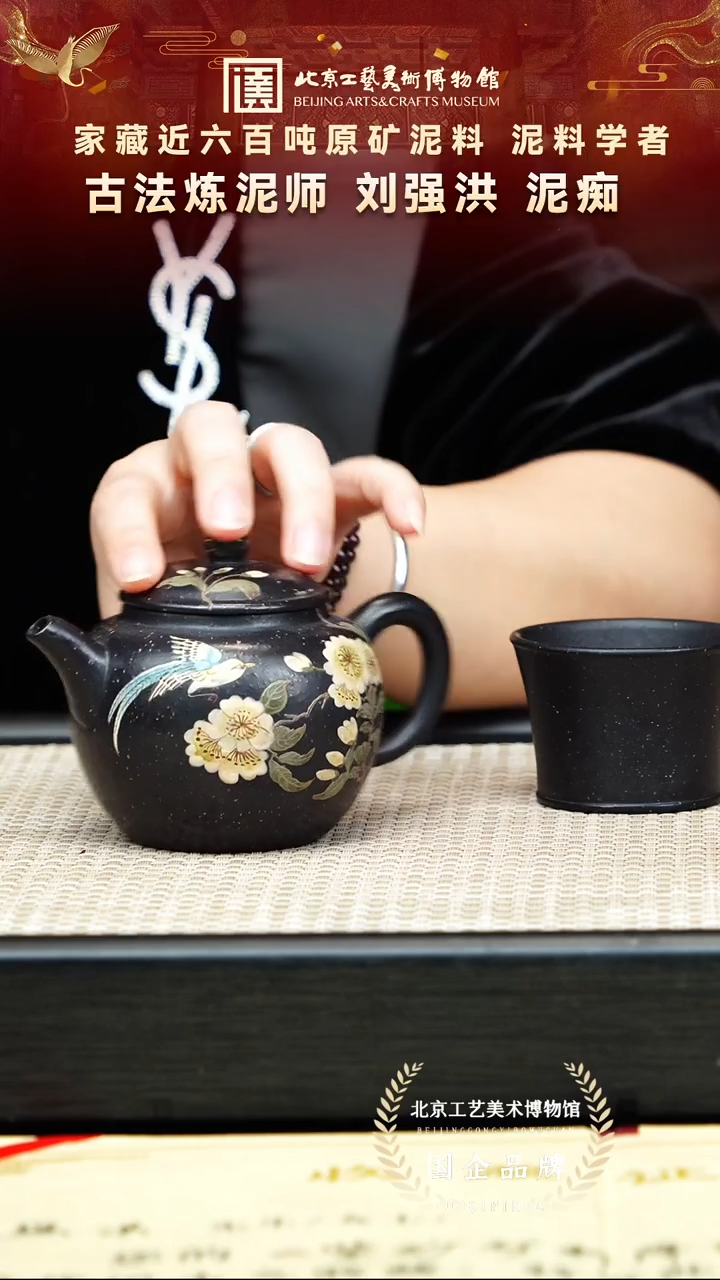 茶壶紫砂44宜兴紫砂 刘强洪专场黑降坡