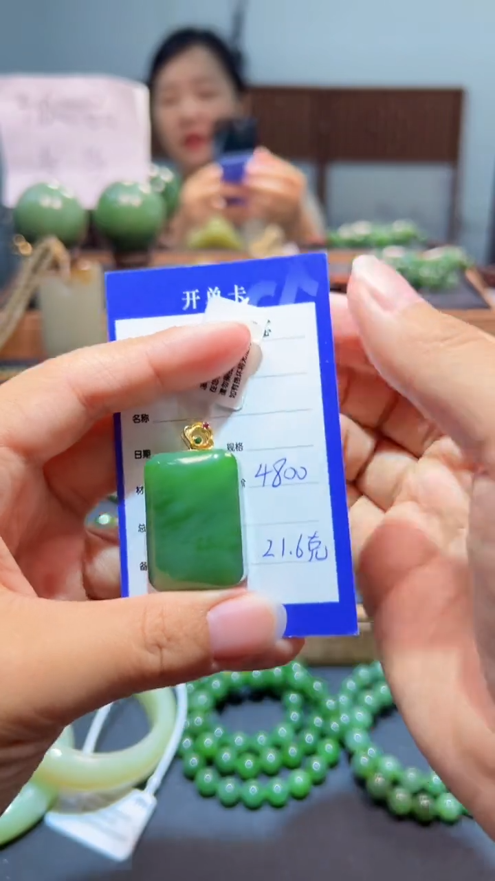 颈饰18K金镶嵌和田玉（碧玉）1