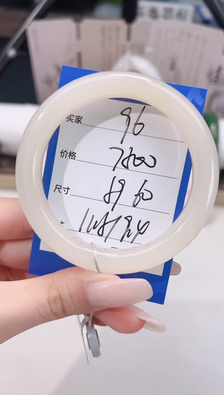 未镶嵌手镯和田玉96藕粉