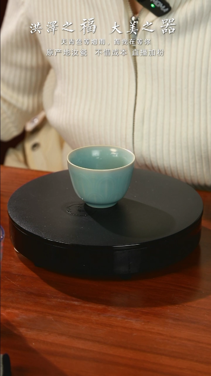 【闪购商品】刻花杯支钉烧无开片80毫升