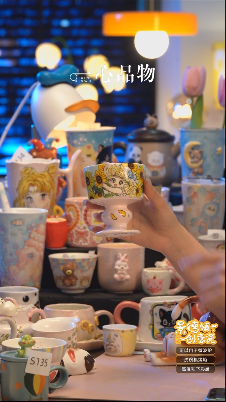 杯子景德镇陶瓷手绘杯摆件