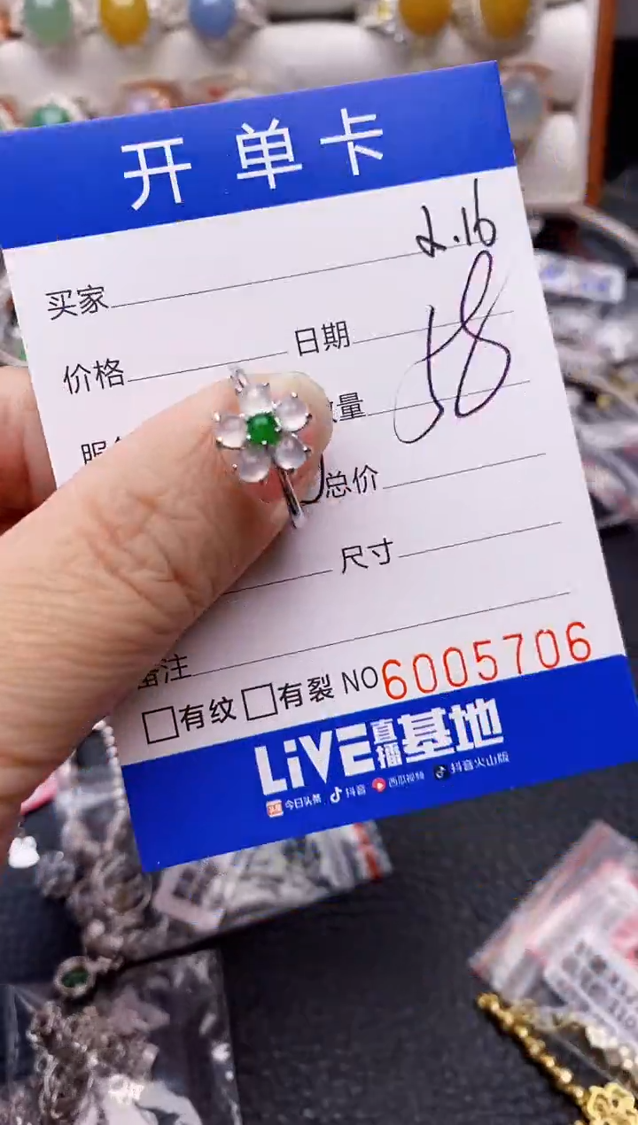 【闪购商品】翡翠戒指银S925镶嵌/5706