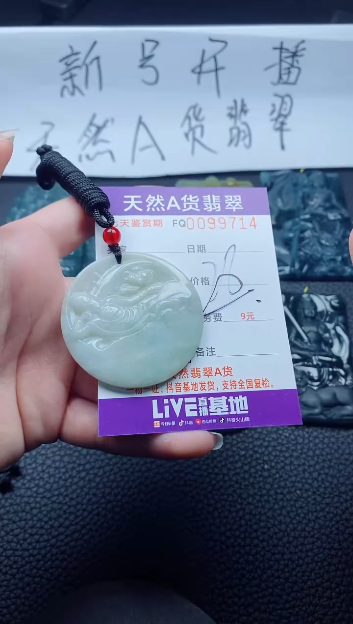 【闪购商品】翡翠颈饰未镶嵌           