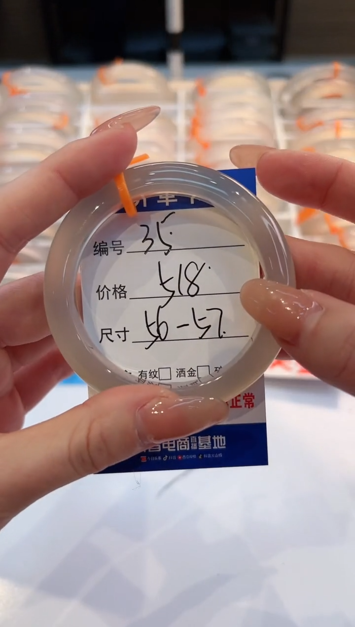 【闪购商品】玛瑙/玉髓手镯未镶嵌35-马橙牌-56