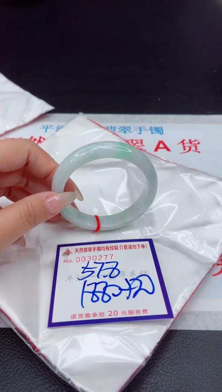 【闪购商品】翡翠手镯未镶嵌111111111111111