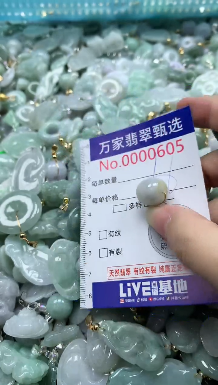 吊坠(不含链)未镶嵌翡翠0605