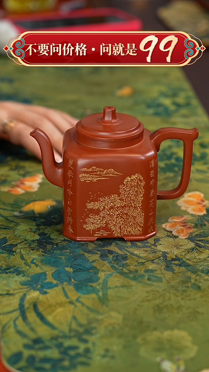 【闪购商品】紫砂茶壶宜兴紫砂