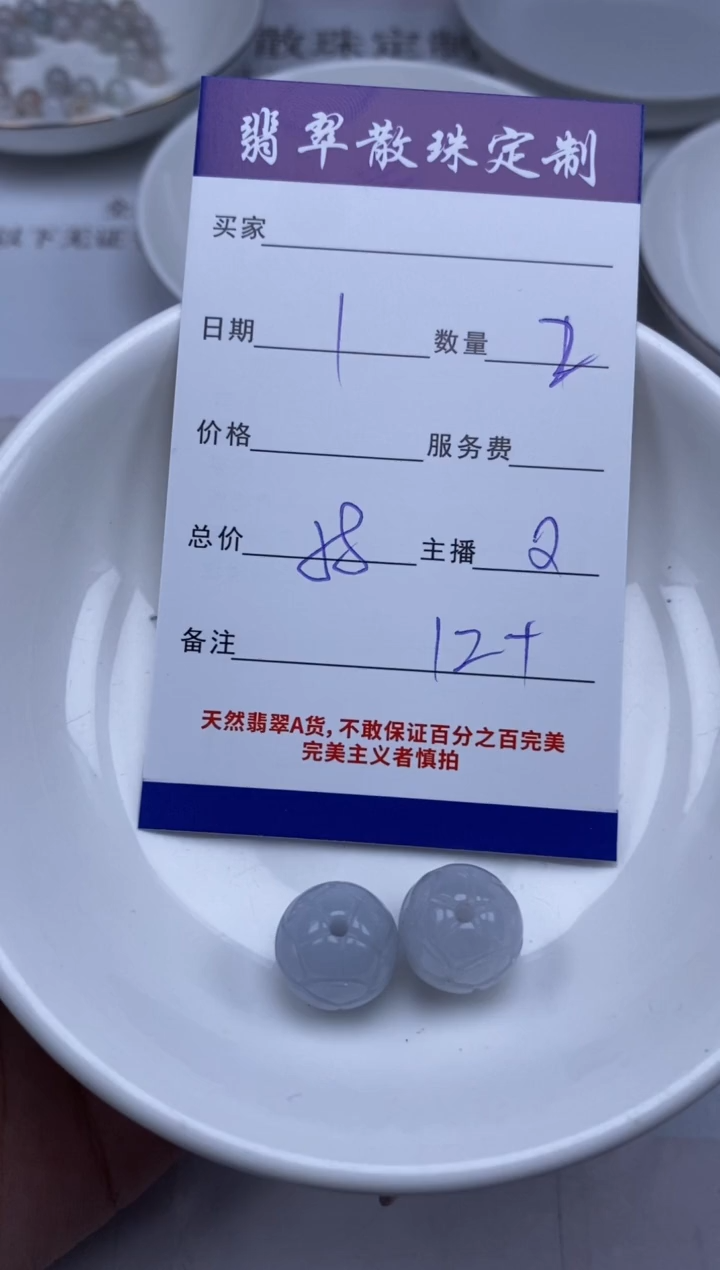 翡翠未镶嵌颈饰贞城散珠批发DIY编制1