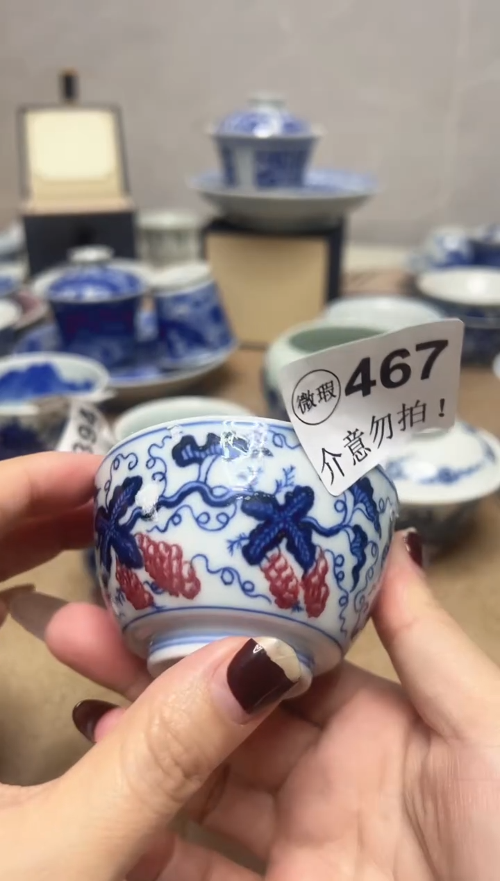 微瑕467，介意勿拍