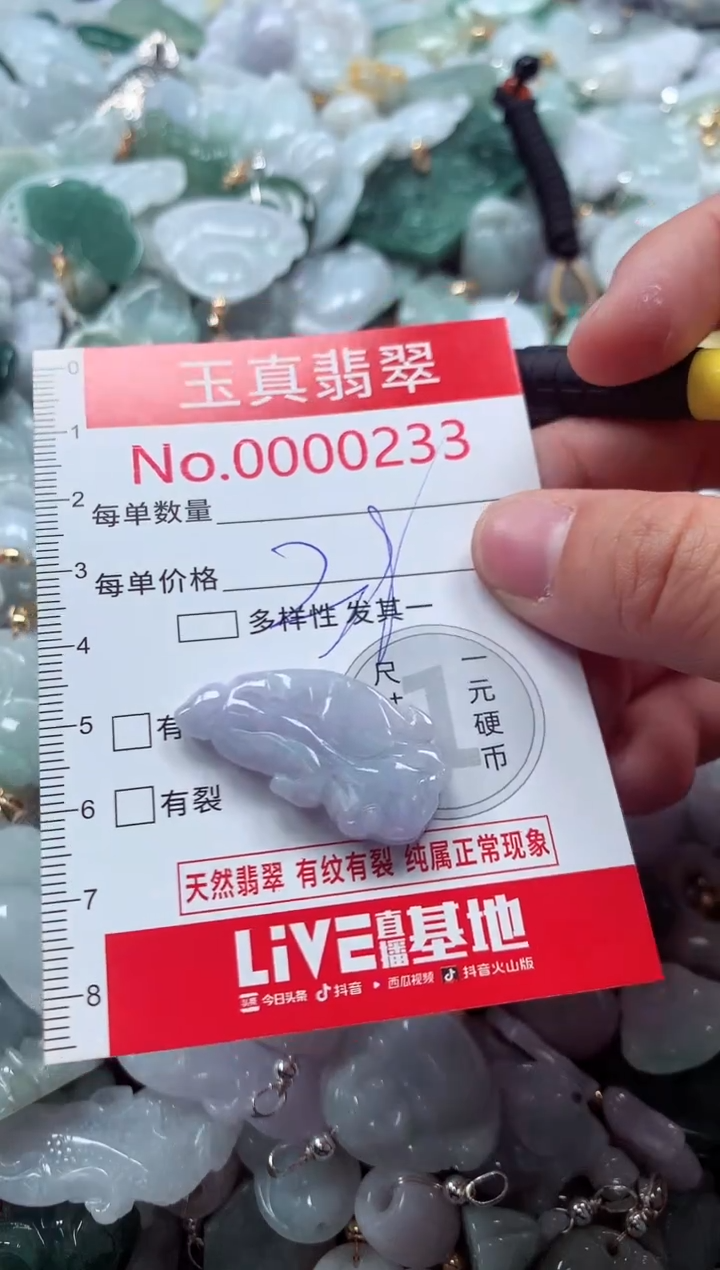吊坠(不含链)未镶嵌翡翠0233