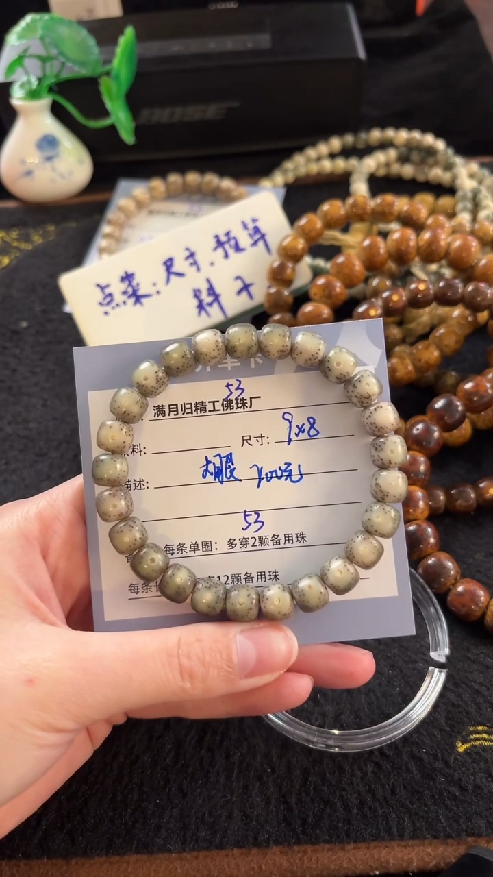 星月菩提手串星月菩提