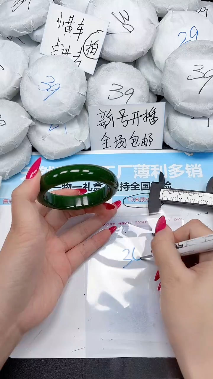 未镶嵌手镯石英质玉348/57