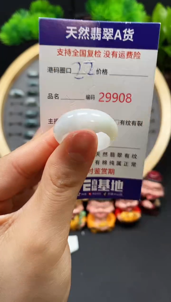 【闪购商品】翡翠戒指未镶嵌天然翡翠戒圈9908