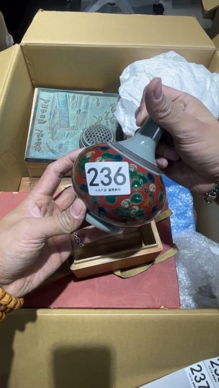 康*236.......茶道具