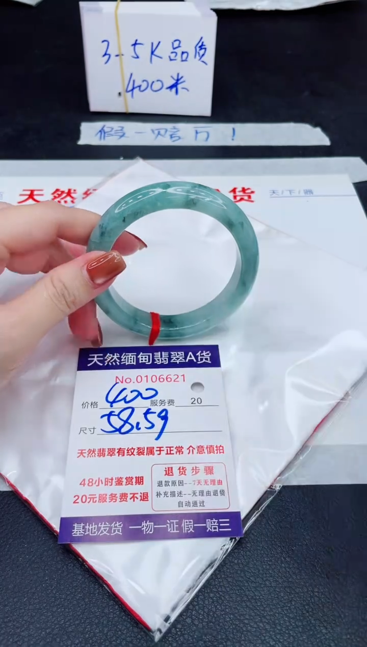未镶嵌手镯翡翠400.00