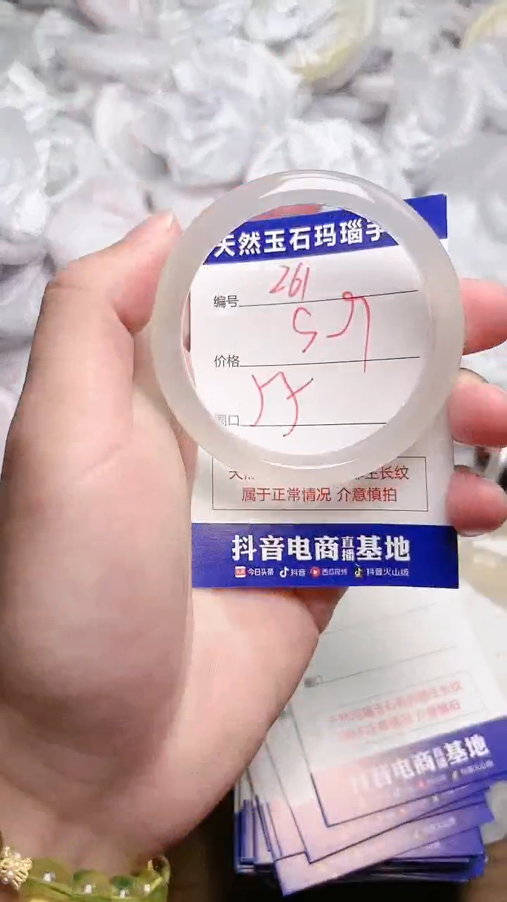 玛瑙/玉髓手镯未镶嵌261