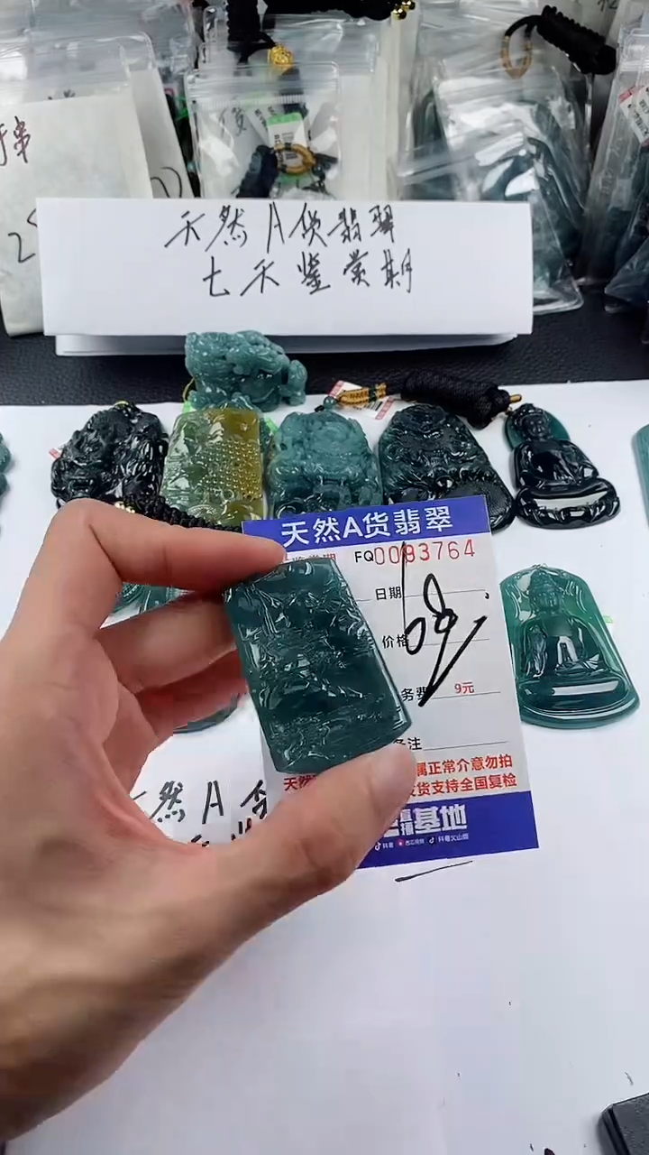 【闪购商品】翡翠颈饰未镶嵌多样性一件随机发货 山水牌68