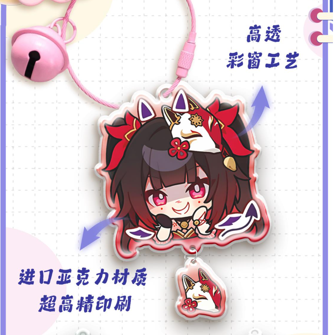 【整盒福利】万里文创.崩铁.奇幻造梦园亚克力钥匙扣（直播代拆）