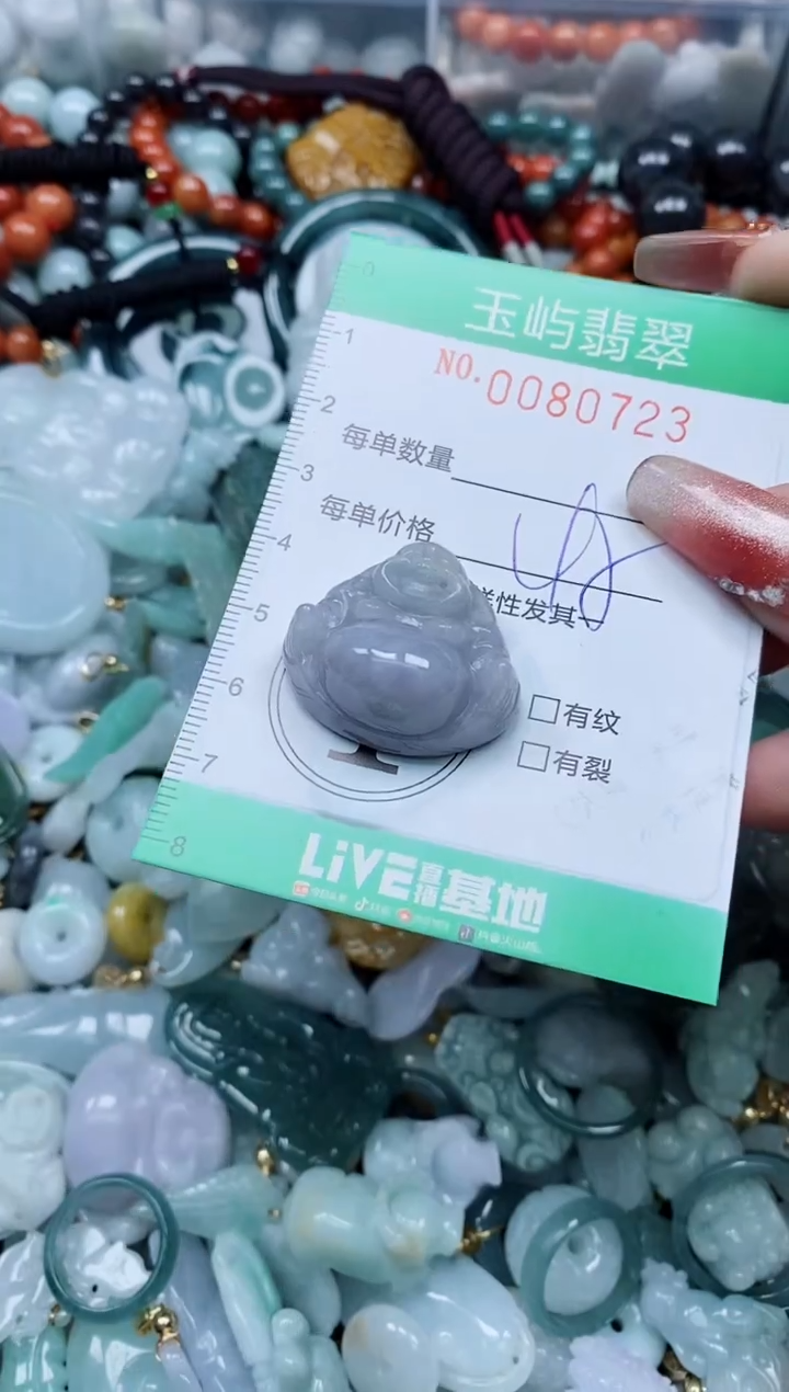 【闪购商品】翡翠颈饰未镶嵌闪购0080723