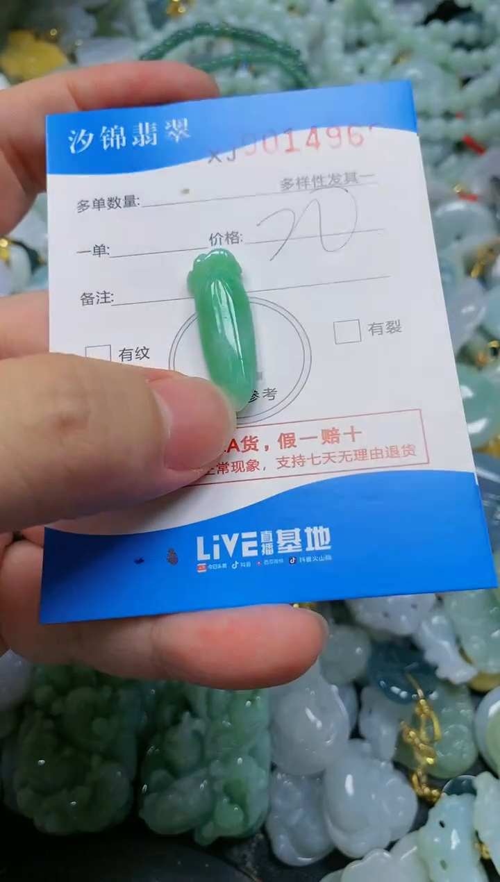 翡翠未镶嵌颈饰闪购商品0014966