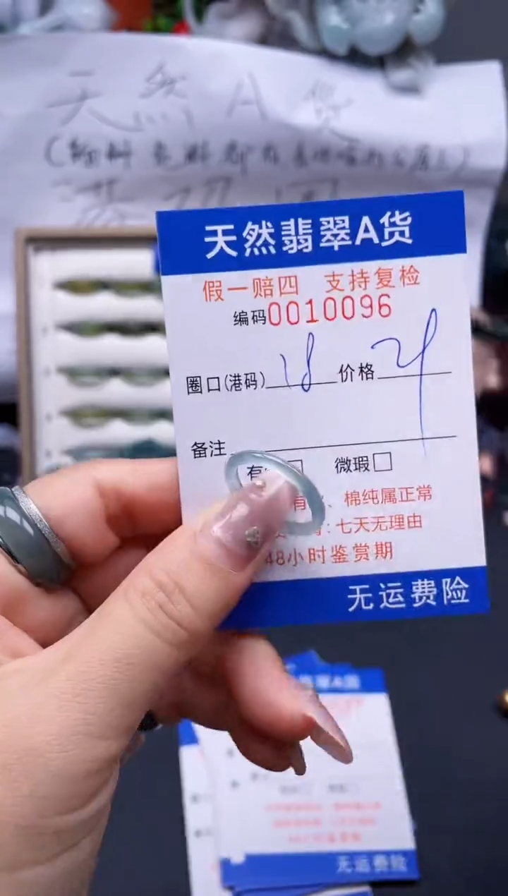 【闪购商品】翡翠戒指未镶嵌18*10096..