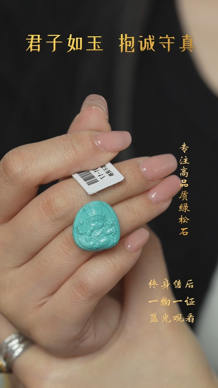 【闪购商品】绿松石G29（多样性发一件）未镶嵌雕刻件