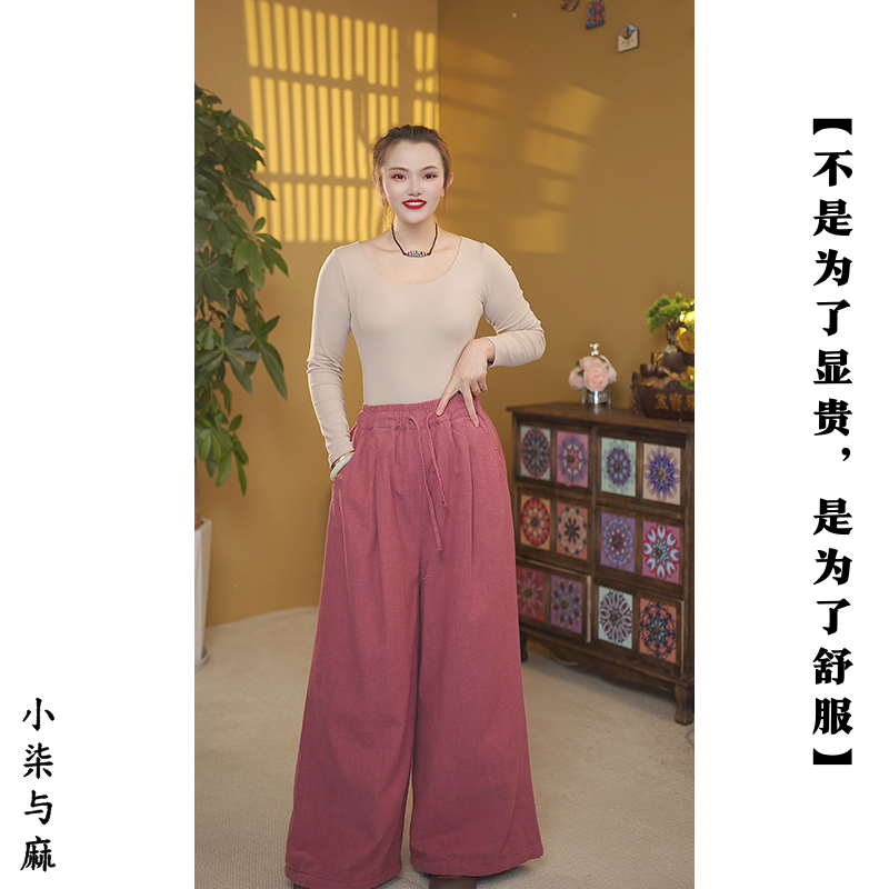 【小柒与麻】四喜*纯亚麻加厚夹棉冬款阔腿裤（裤长98臀围136）5305