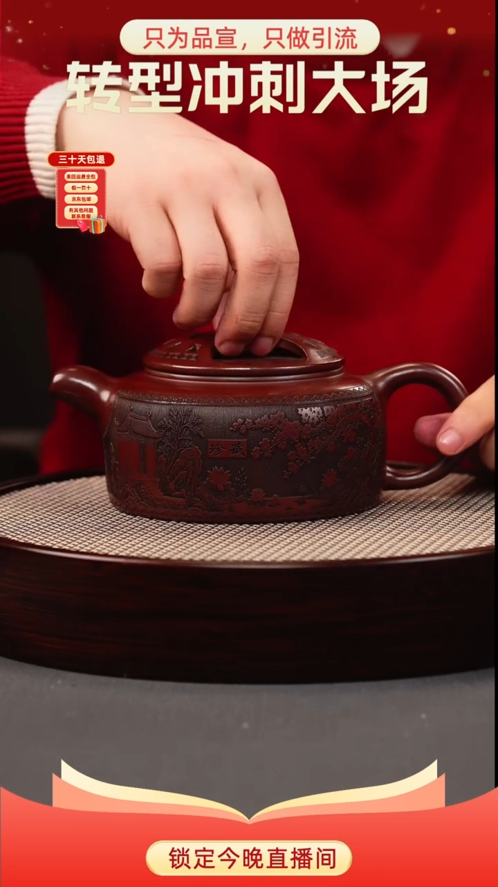 茶壶紫砂石红 牛盖莲子 刻绘