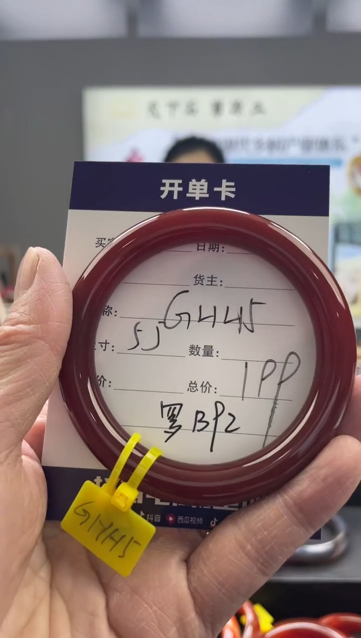 【闪购商品】玛瑙/玉髓手镯未镶嵌罗B92