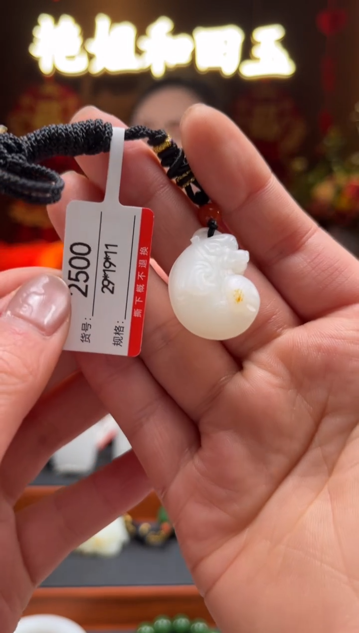 【闪购商品】和田玉吊坠未镶嵌1