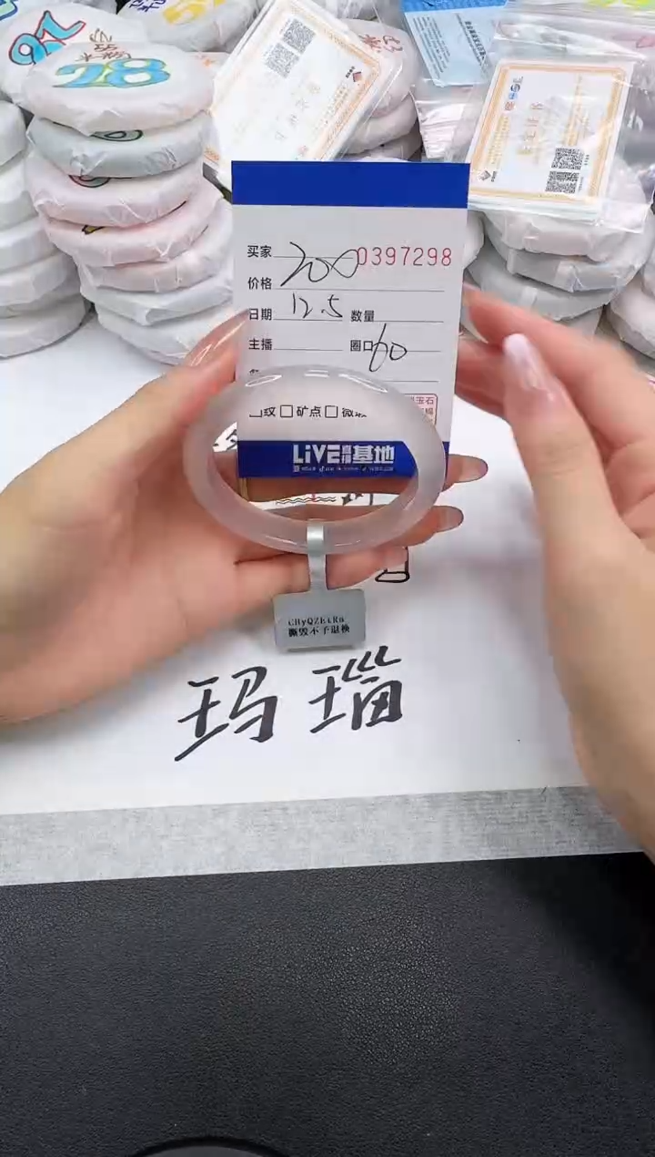 手镯玛瑙/玉髓未镶嵌7298