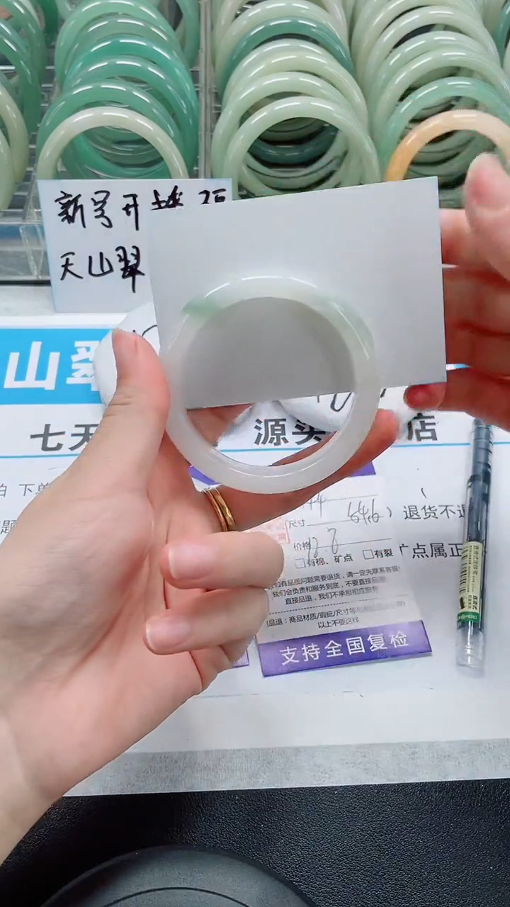 未镶嵌手镯石英质玉144-54/55