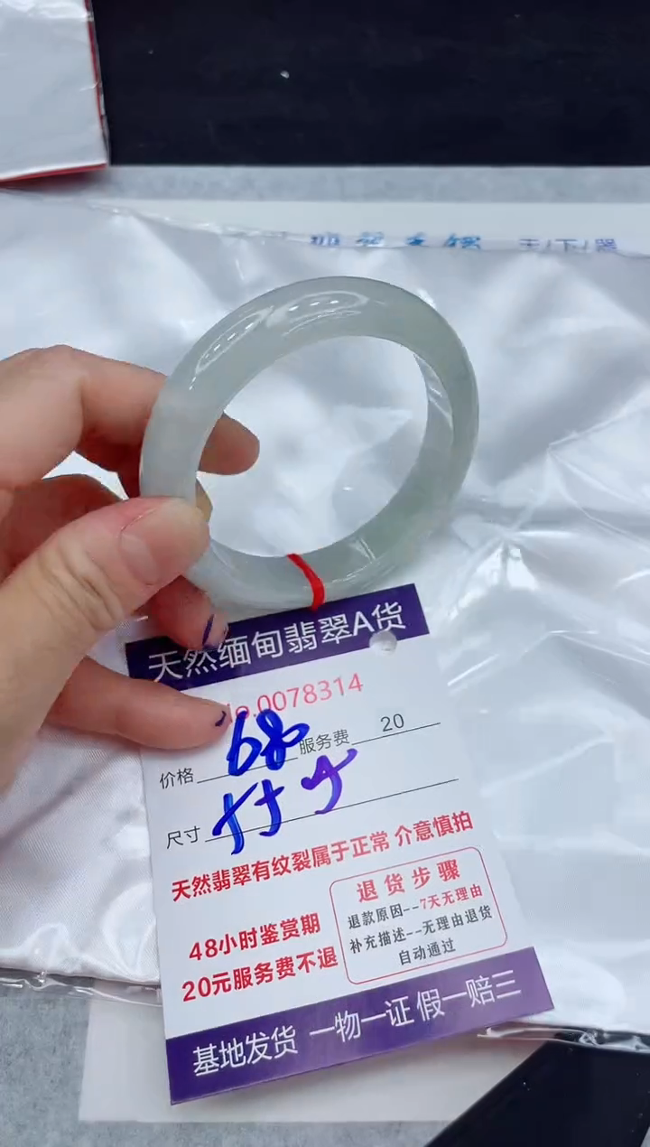 【闪购商品】翡翠手镯未镶嵌11111111
