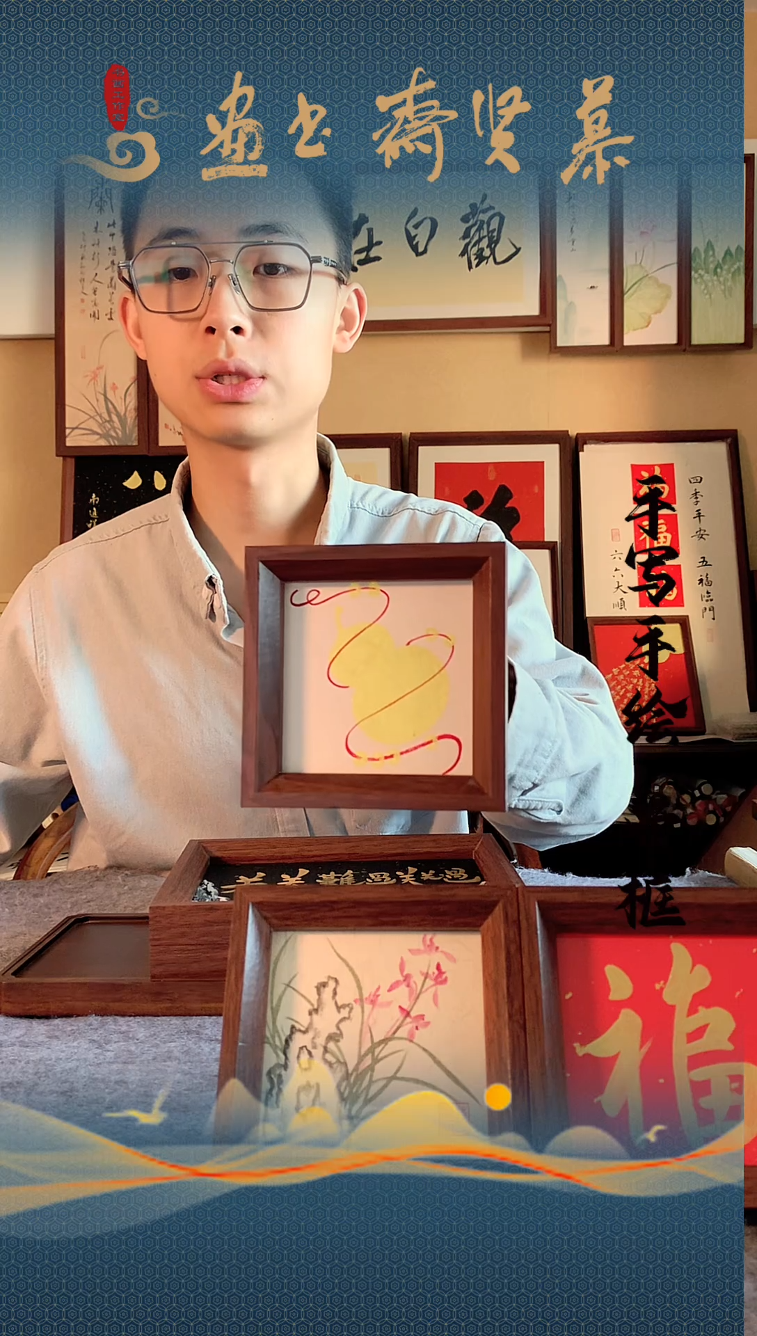 书法手写手绘13*13带框 金葫芦