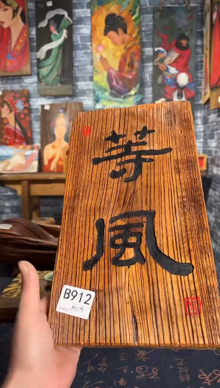 风化老门板丙烯画