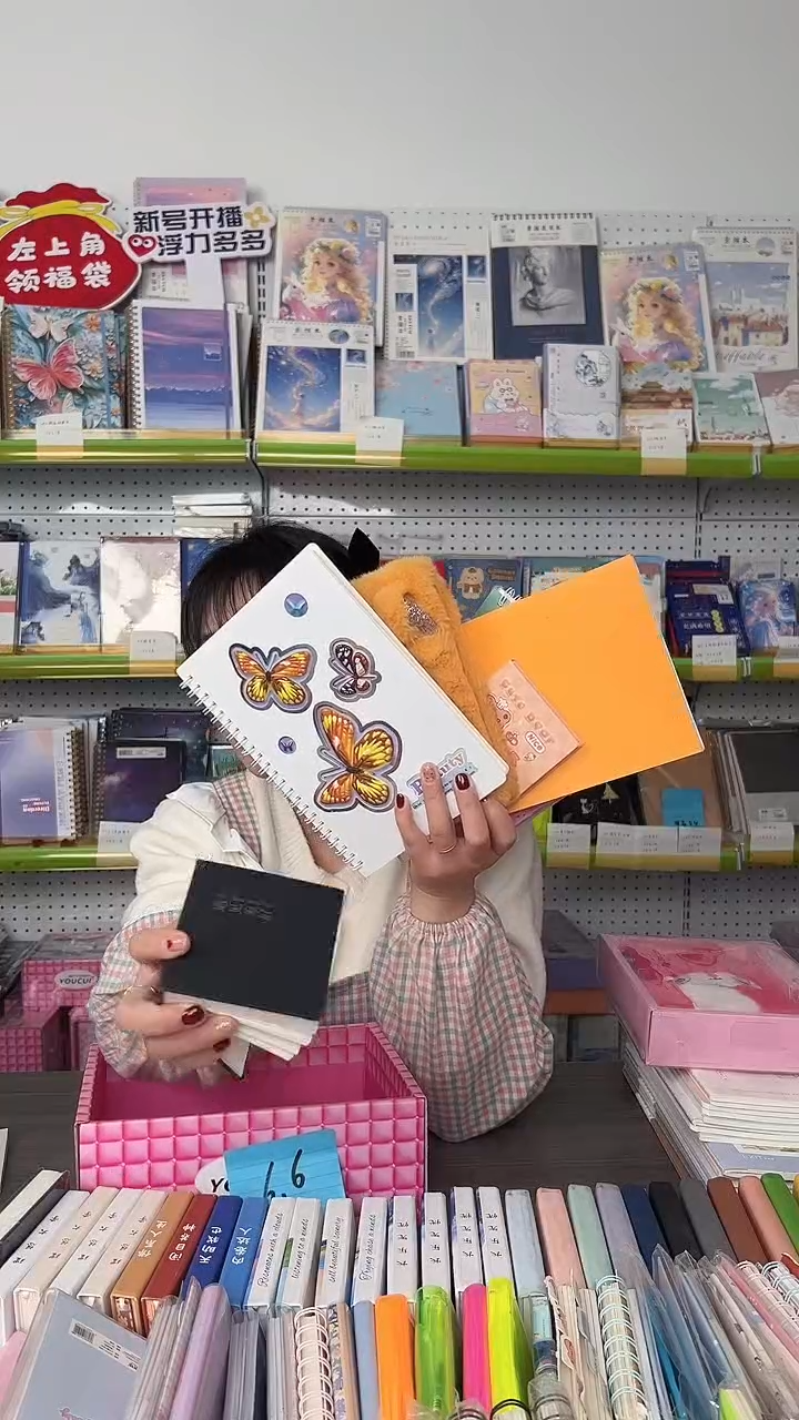 整点福利【6.6】六件套