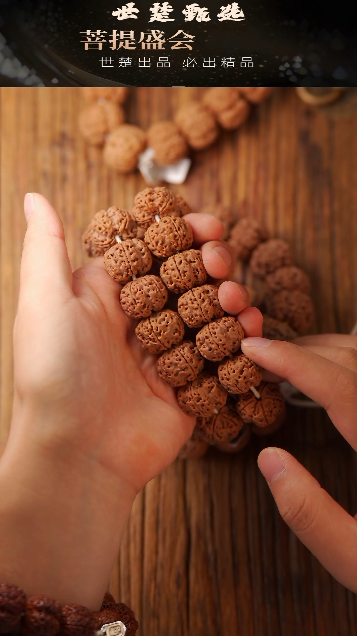 金刚菩提手串23mm 梁 大金刚 E1-1