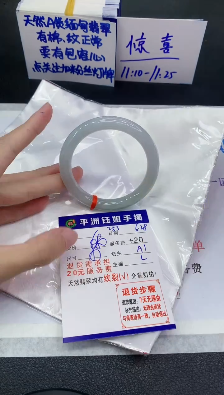 翡翠手镯未镶嵌11111111111111
