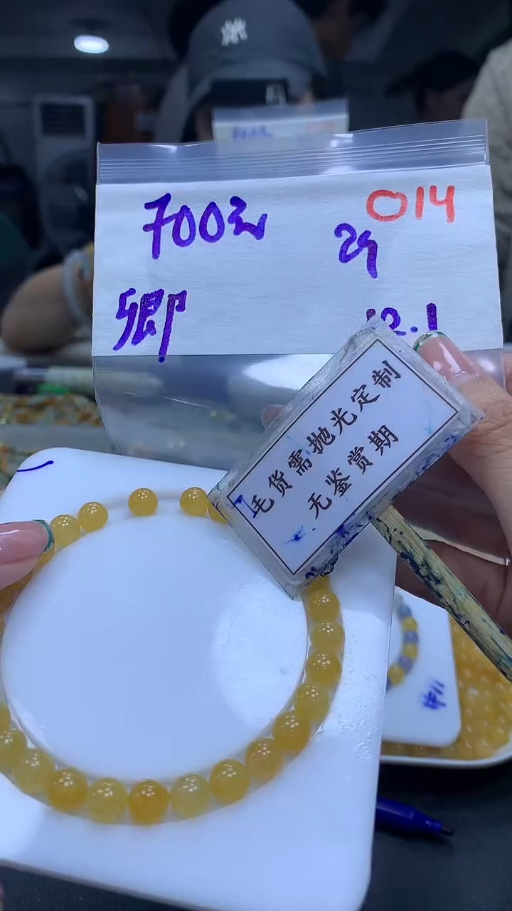 未镶嵌定制翡翠卿***亲毛货需精细抛光多样性发一件散珠*+700元